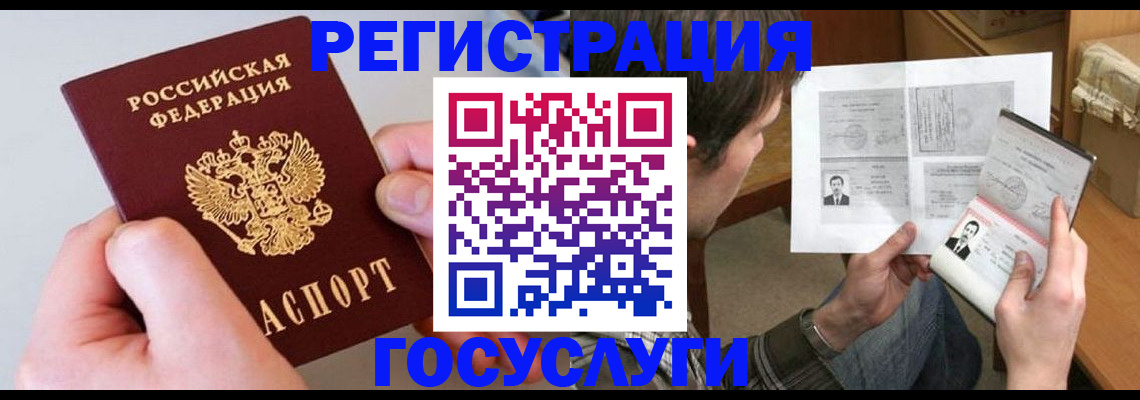 миграционный учет в Ненецком АО