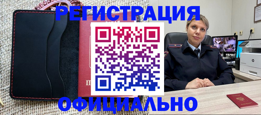 прописка для работы в Ненецком АО