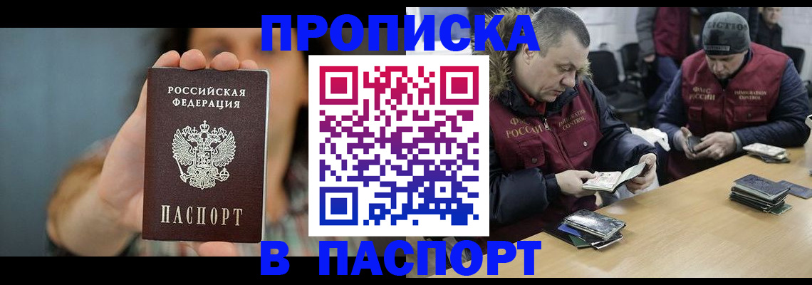 сопровождение оформления регистрации в Ненецком АО