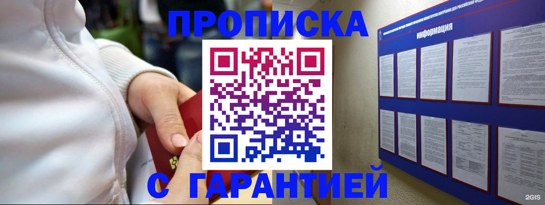прописка в Ненецком АО