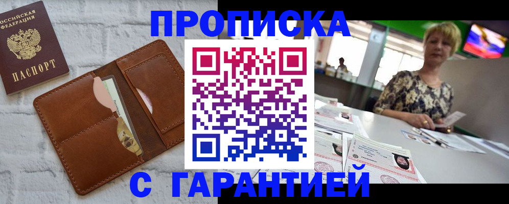регистрация для дет. сада в Ненецком АО