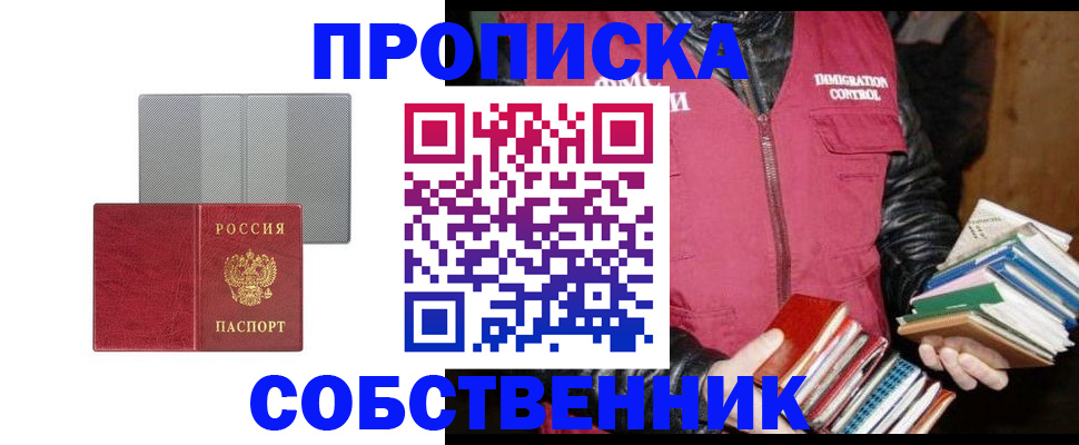временная регистрация надежно в Ненецком АО