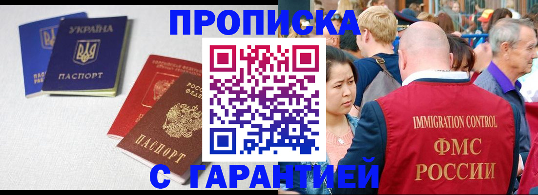 пропишу в квартире в Ненецком АО